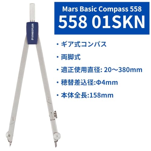 Compasso Staedtler Bussola Base Mars 558 01SKN