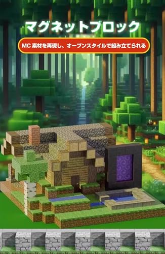 Vexolite Magnetic Building Blocks, Minecraft-Style Magnetic Building Blocks, 3D Puzzle, Educational Toy for Elementary School Students, Birthday Gift,