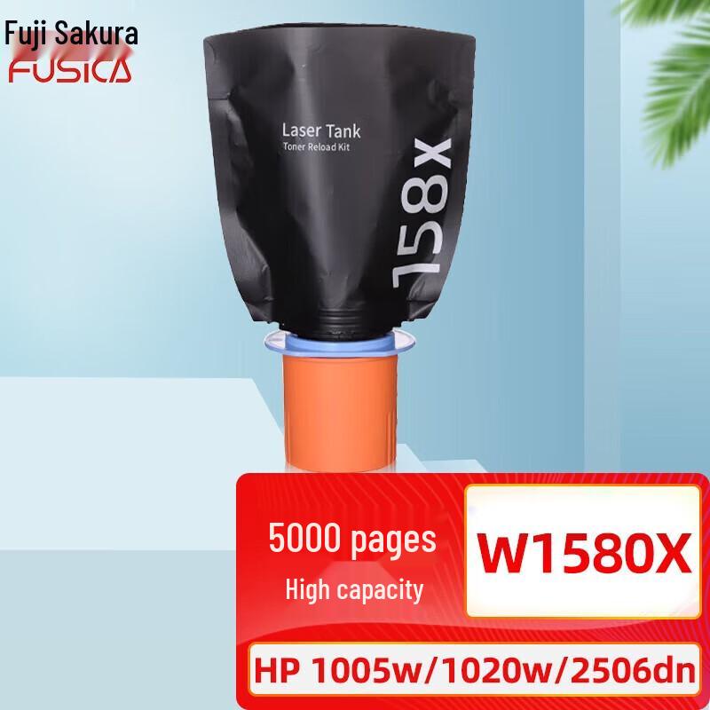FUSICA W1580X Toner Cartridge