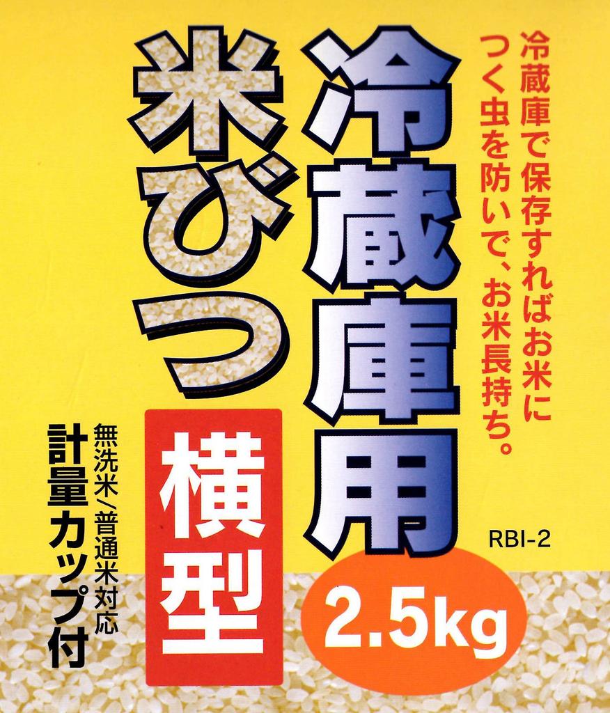 Skater Refrigerator Rice with Measuring Cup and Made In Open RBI2-A Container, Horizontal, Casters, Japan, 2.5kg Capacity, One-Push