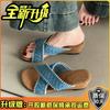 One-pedal Flat-bottomed Sandals Women's New Summer Outer Wear Casual Vacation Style Versatile Cross with Cool Slippers Tide