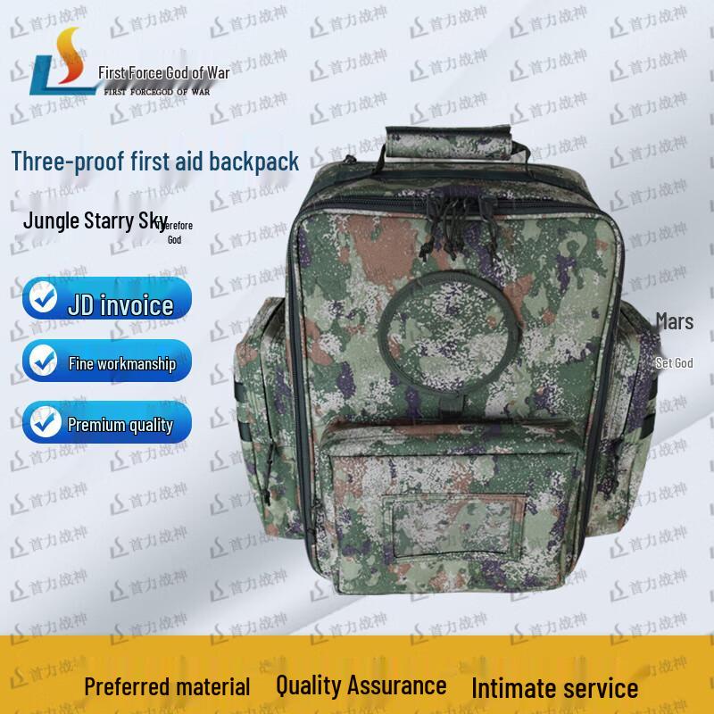Shouli Ares Three-proof First Aid Backpack