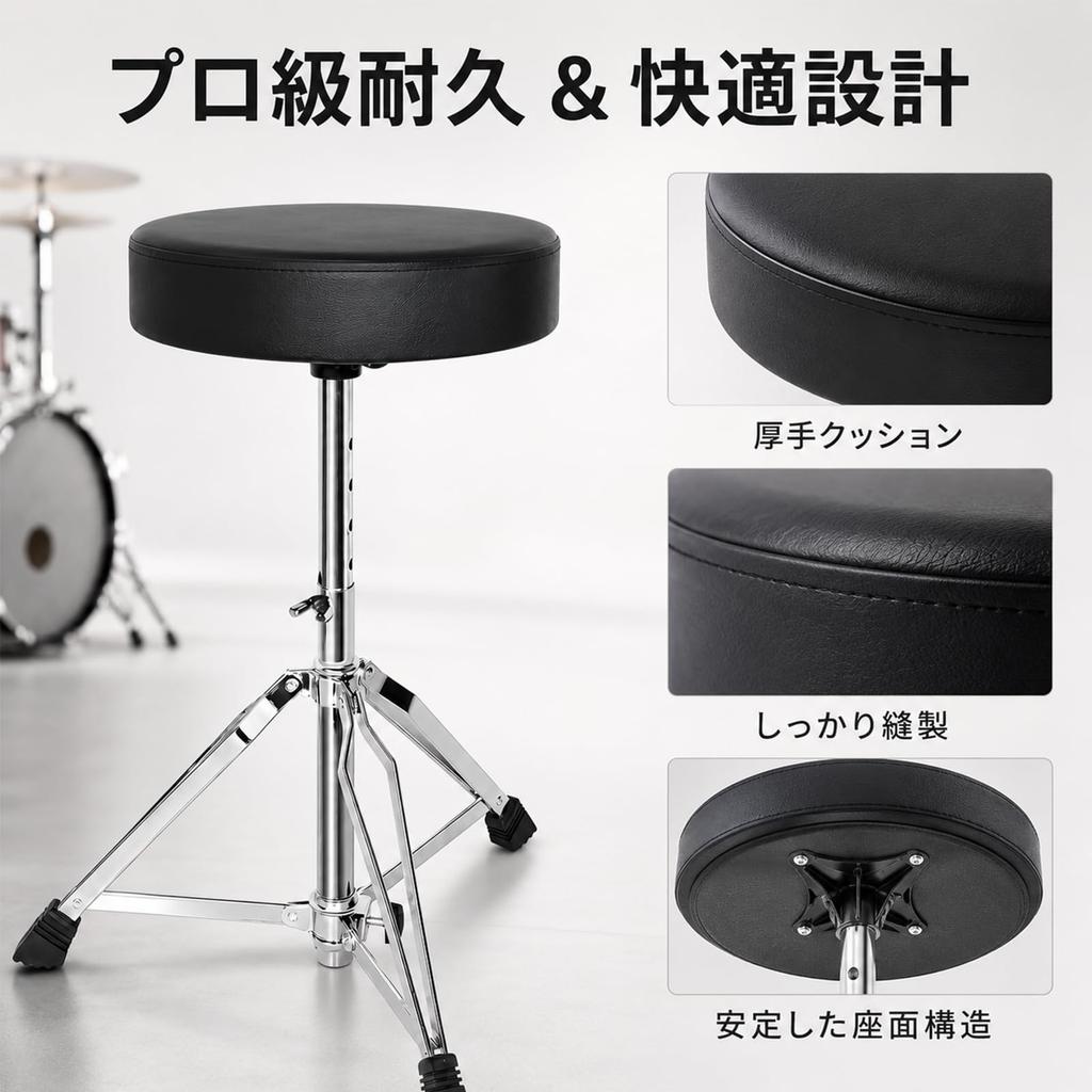 NODIBRO Drum Throne, 5-Stage Height Adjustment (42-58cm), Foldable, Drum Stool, with Drumsticks, Black