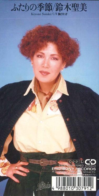 

CD SEIMI SUZUKI - Two Seasons ESDB3079PROMO SONY Japan Japanese Pop/Rock Used