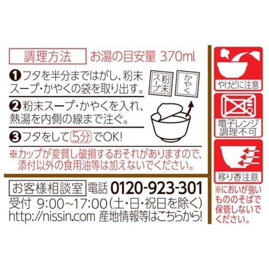 Donbei Niku Udon 86g12 pièces