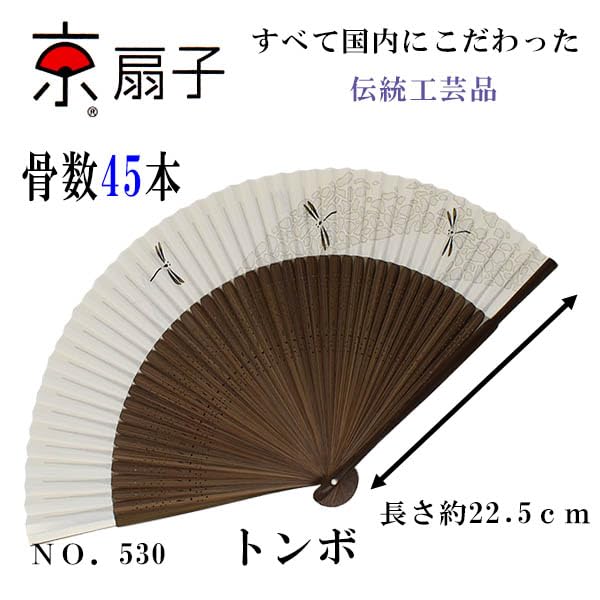 Folding Kyoto Made In Carved Karaki Large Short Pearlescent Dragonfly Fan, Style, Japan, High-quality Wood, Length, Background, Design.