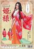 Clearstone Princess Costume for Halloween Cosplay Japanese-Style Women, Red,