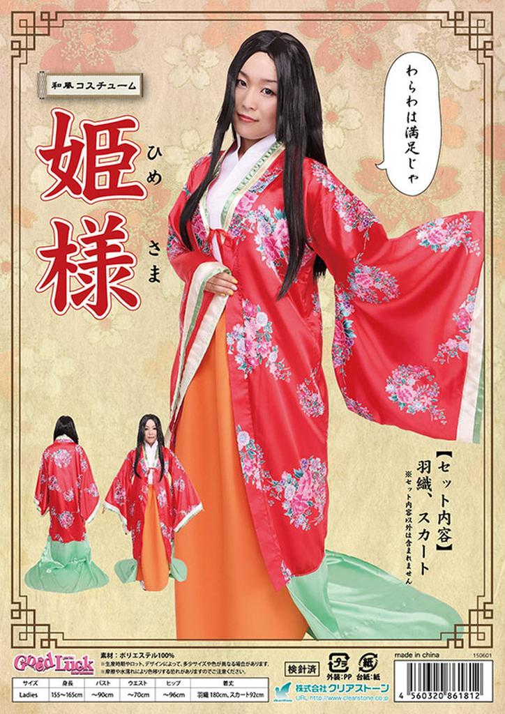 Clearstone Princess Costume for Halloween Cosplay Japanese-Style Women, Red,