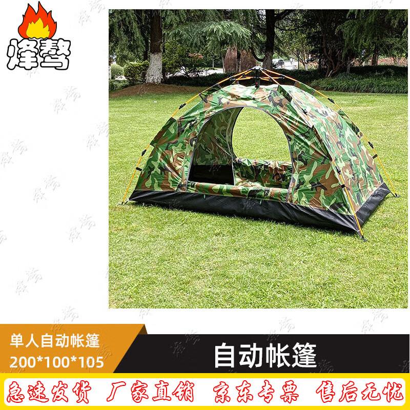Fengao Automatic Portable Camping Tent