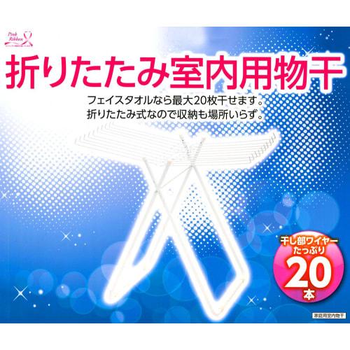 Zenkakyo Alloy Steel Indoor Clothes Drying Rack, Foldable Towel Hanger, Holds 20 Towels, ZB-5005