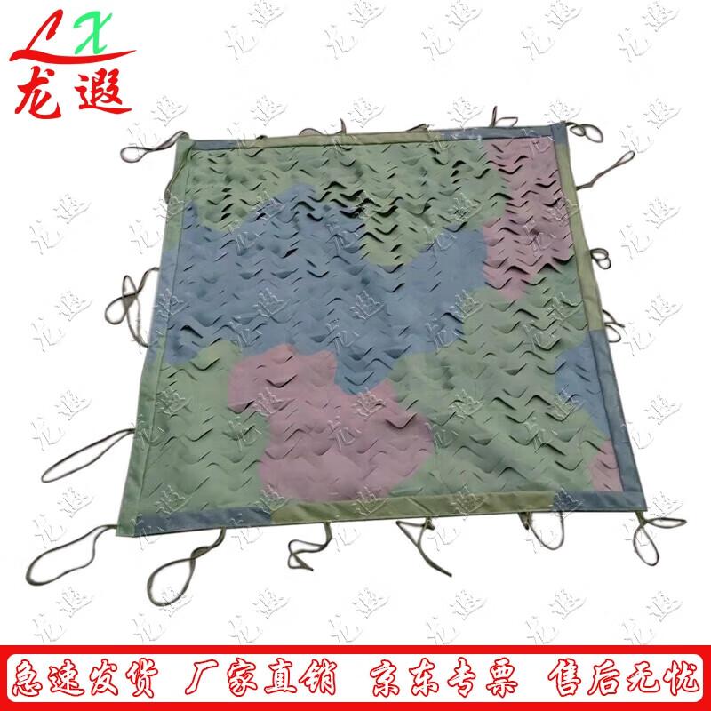 

Jungle Anti-Snag Infrared Camouflage Net