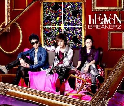 CD  - Heaven/Gekijou(shokaigenteiban B)(D Japan ObiJapanese Pop/Rock Used