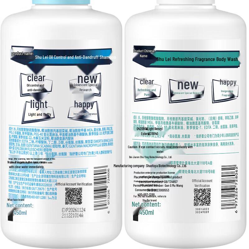 Shu Lei Teenage Boys Oil Control & Anti-Dandruff Shampoo & Body Wash Set