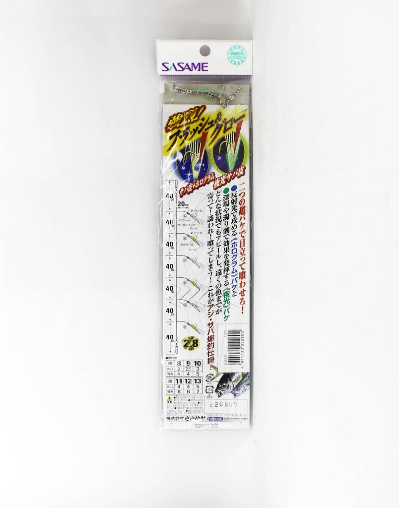 Sasame S-626 Aji Nisuji Sabiki Size 10 (2800)
