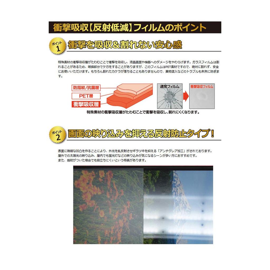 PDA Kobo Nikon Compatible Protective Film Made In Japan Z8/Z9 Shock-Absorbing [Anti-Reflective] [Main/Sub Lens] Shock-Resistant