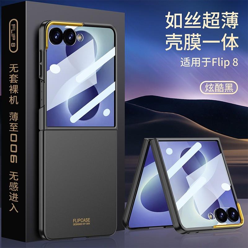 Ultra Thin 0.8mm PC Phone Case With Screen Film Galaxy Z Flip 8 - Slim Fit Shockproof Cover In Black Green Purple Gray
