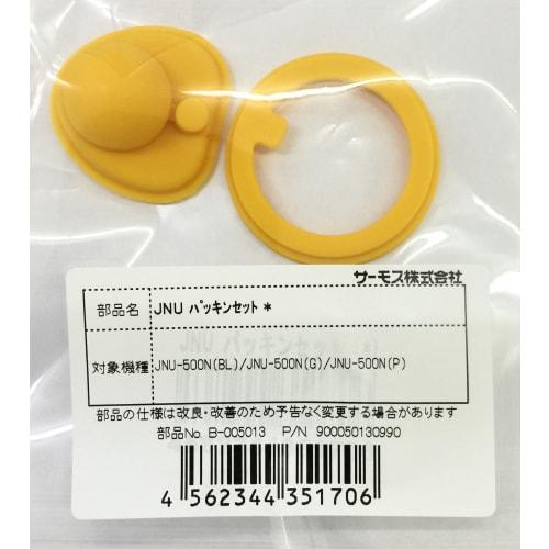 Thermos JNU Packing Set