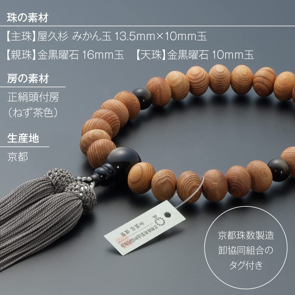 Oltárbolt Takita Kyoto imagyöngyök Yaku Mandarin Arany Obszidián 27 Tiszta Selyem Gyöngyöt Használhat Minden bizonyítvánnyal együtt [buddhista