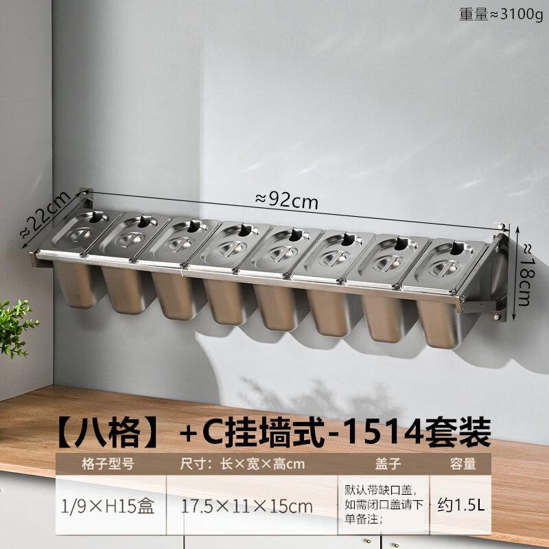 Jingbaodi Stainless Steel Wall-Mounted 8-Compartment Spice Box Set