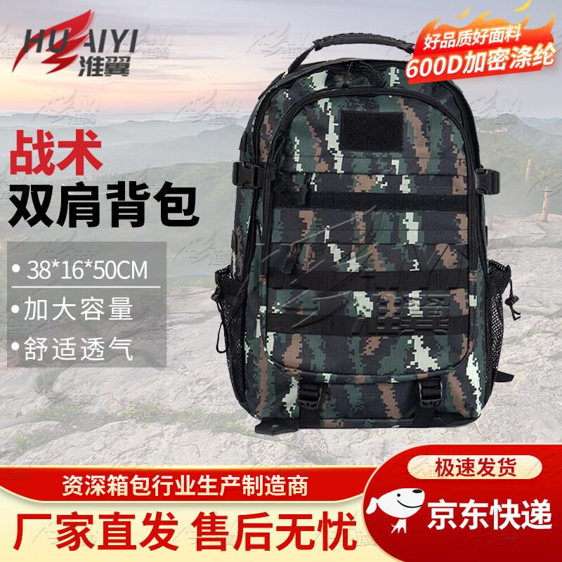 

Huaiyi Tactical Camouflage Multi-functional Backpack