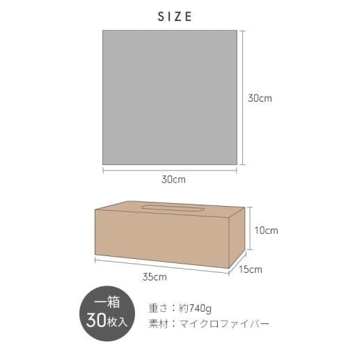 MKD. Microfiber Cloths [Convenient Tissue Box-Style Car Wash Towels] 300 x 300mm, 30 Sheets, Large Size, Disposable, Reusable, Incredibly Absorbent, Q