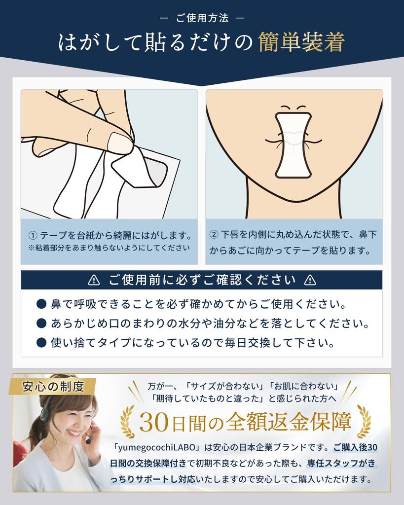 by sleep professionals Featured in Suyapita nasal breathing tape type I on the Snoring prevention goods Snoring prevention Mouth closing tape Mouth