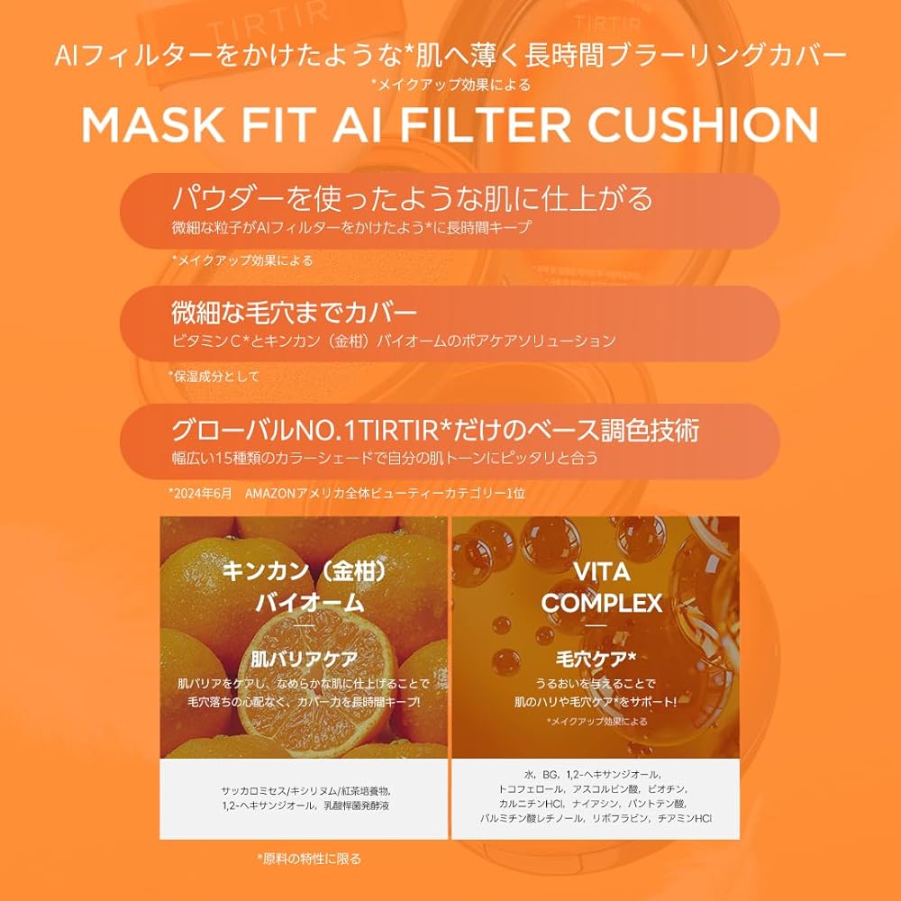 TIRTIR Mask Fit Cushion 18g AI Filter Foundation Makeup