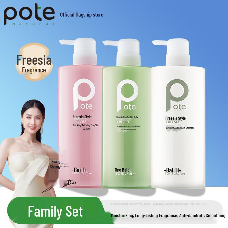 

Baitai Freesia Hydrating Shower Gel