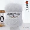 4 pièces/100g/set Fil Mohair Alpaga Pulls Tricotés Main Chapeaux Écharpes Châles Gants Chaussettes DIY Fil Doux Confortable Respectueux de la Peau