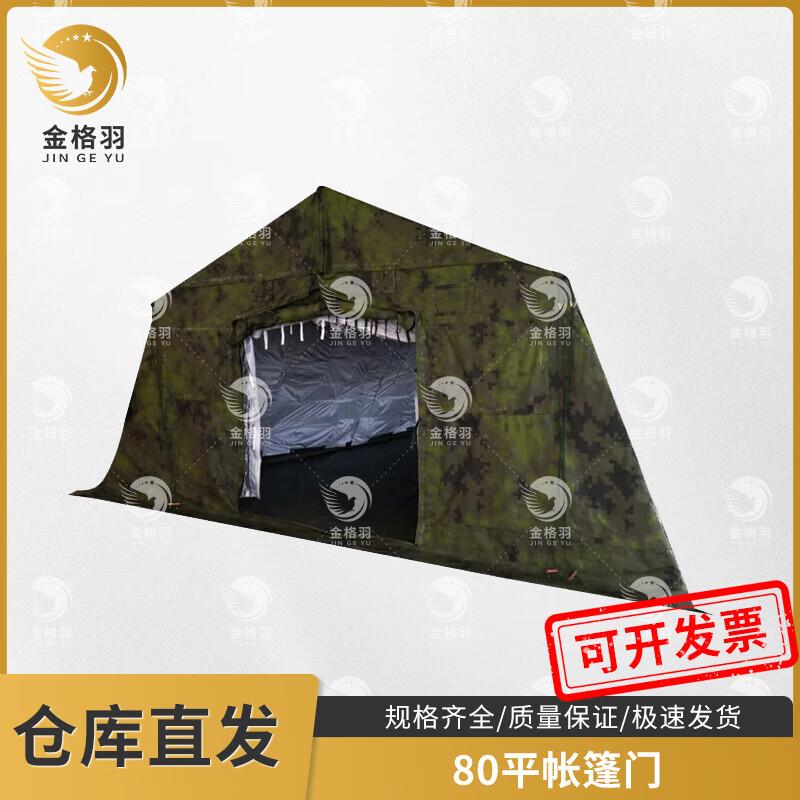 Jingeyu 80 sqm Frame Tent Accessories