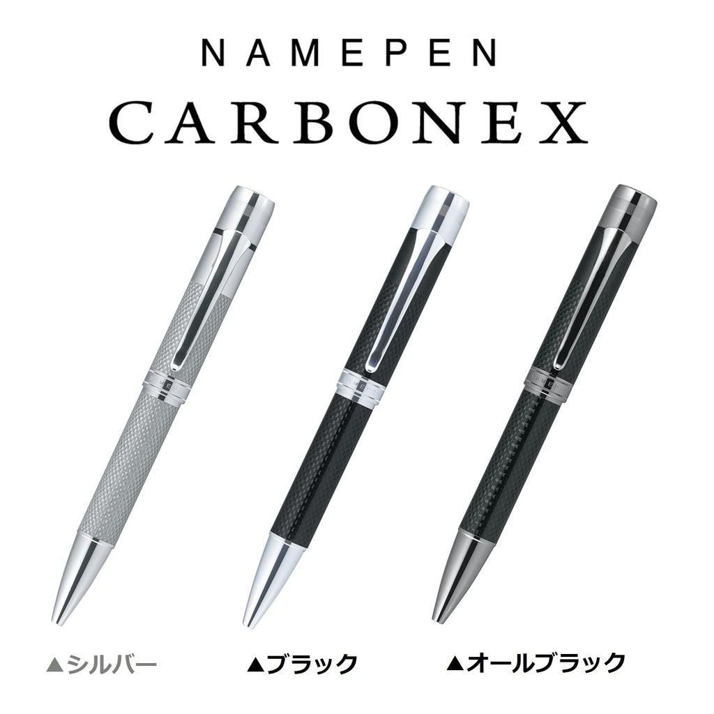 Shachihata Carbonex Name Pen Sold All Black (Stamp Separately) TKS-CX3