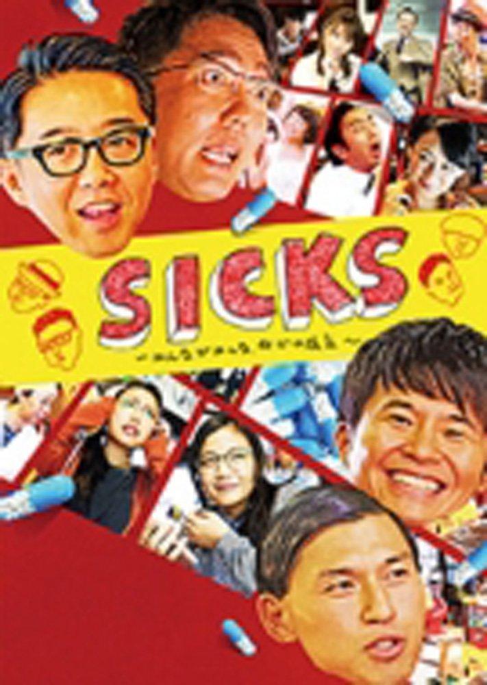 

SICKS Everyone has some kind of illness DVD box set - - (Loppi/HMV exclusive)