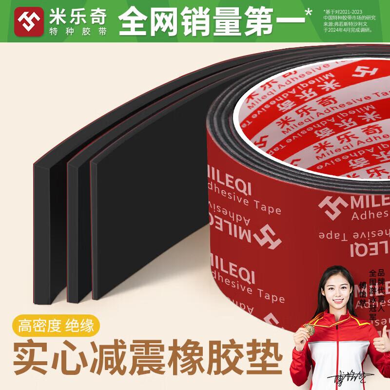 Self-Adhesive Solid EPDM Rubber Sealing Strip 4.3mm T x 30mm W x 1m L чёрный