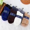 Men's Solid Color Half-Velvet Coral Fleece Warm Sleep Socks