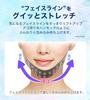Face lifting mask crystal gel material reusable double chin care V-line tightening compatible multitasking made Japan.