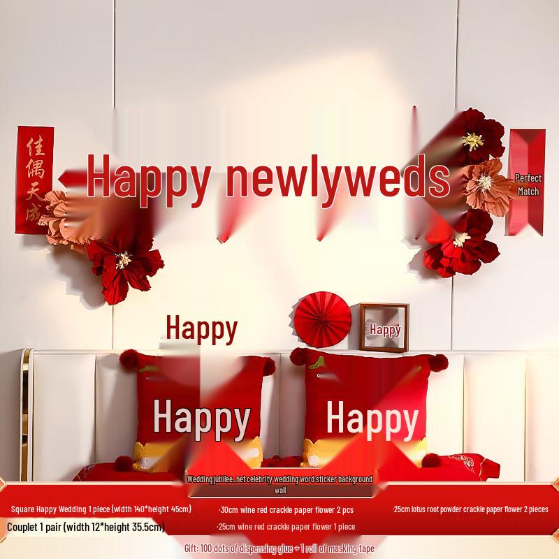 Newlywed Wedding Room Decoration Set