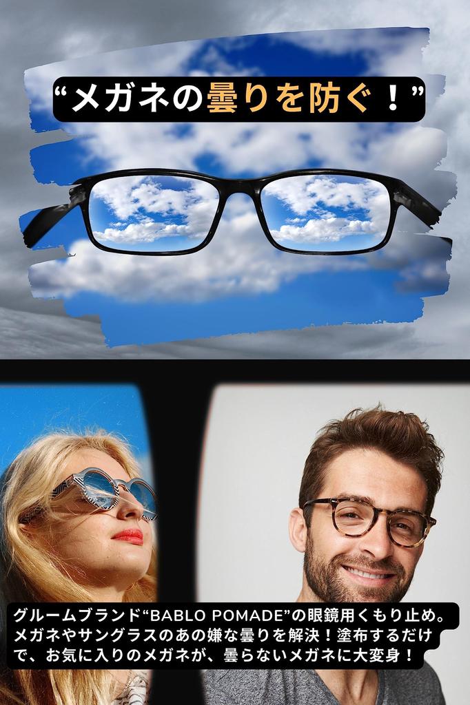 BABLO Glasses Anti-Fog Gel Glasses Anti-Fog Glasses Strong Mask Non-Fog Liquid