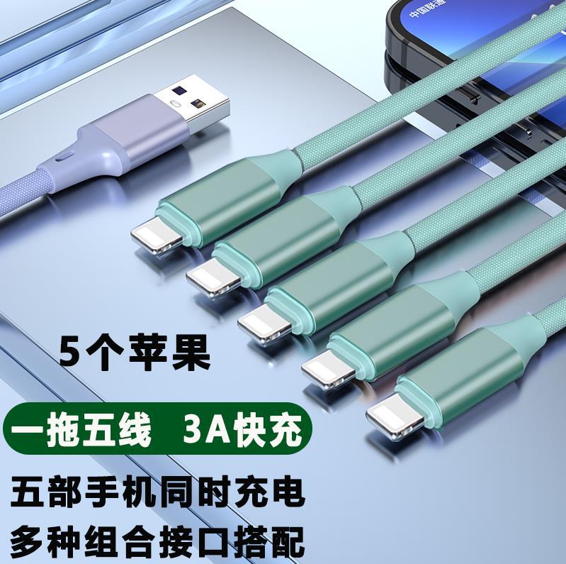 1 Typec Android charging cable USB multi-head one-to-five data cable multi-function three-in-one universal double head