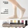5 Pairs of Female Spring and Autumn New Pure Cotton Moon Son Boneless Tube Socks