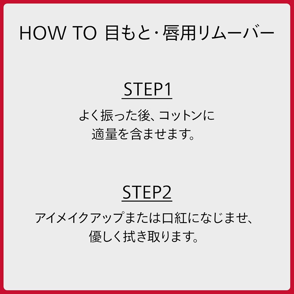 SHISEIDO Skincare Instant Eye & Lip Makeup Remover 125mL Makeup Remover/Cleanser Gel/Liquid Texture
