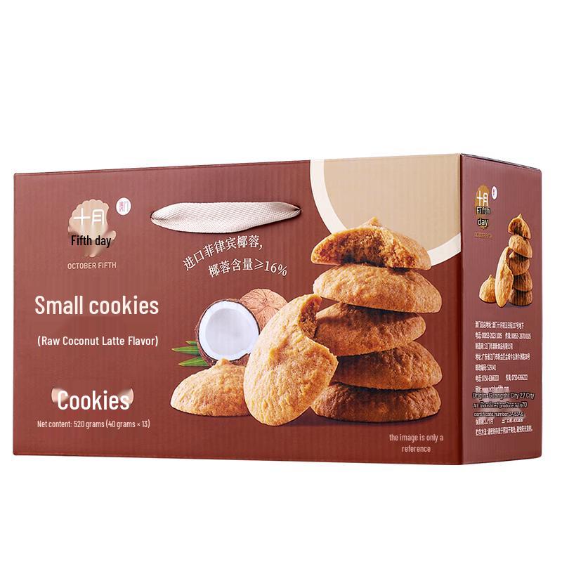 Shiyuechuwu Coconut Latte Flavor Cookies Gift Box