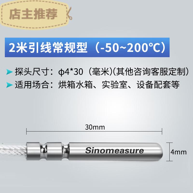 

Pt100 Temperature Sensor Transmitter