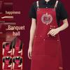 Red Apron with Logo for Weddings, Housewarmings, Celebrations, and Banquets - Waterproof Workwear