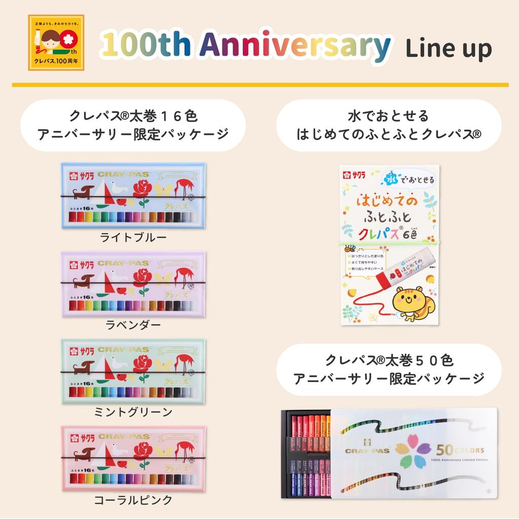 Sakura Craypas Thick 50 100th Anniversary Limited Edition VP50A2 Crayons, Roll, Colors,
