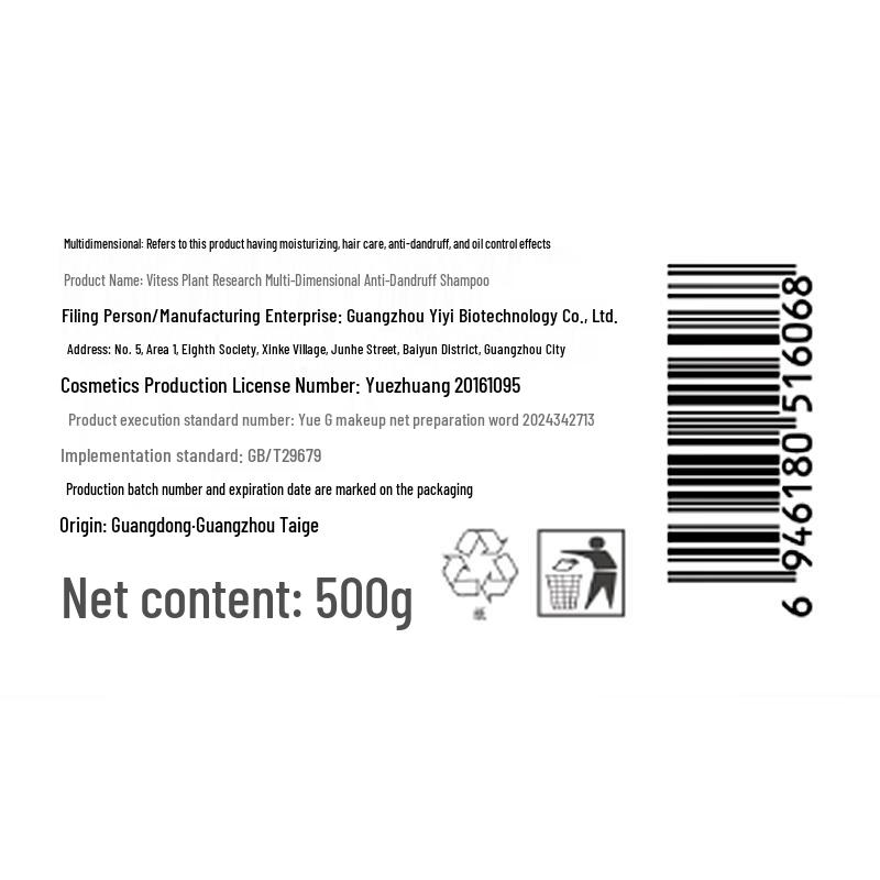 Vitres Plant Research Anti-Dandruff & Oil Control Shampoo