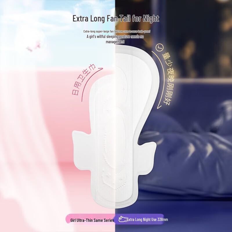 SPACE 7 Elegant Ultra-thin Night Sanitary Napkins