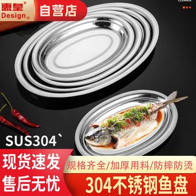 Huìhuáng 201 Stainless Steel Oval Serving Dish