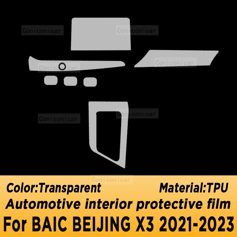 For BAIC BEIJING X3 - Panel Navigation Screen Automotive Interior TPU Protective Film Cover Anti-Scratch Sticker