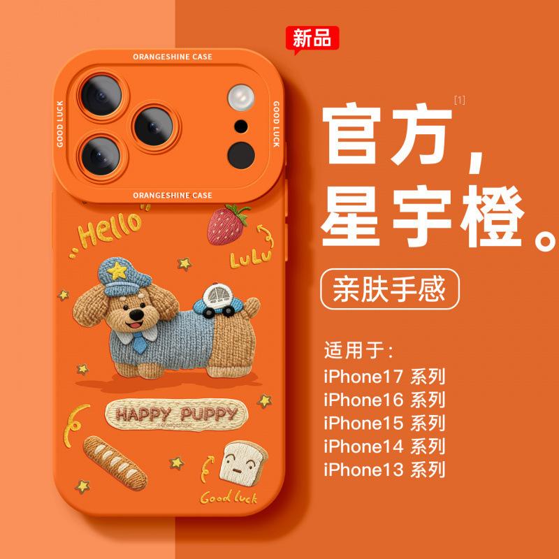 Applicable To Apple 17promax Mobile Phone Case, New Iphone16 Super Fire 13 All-inclusive 15 Embroidery Puppy 14 Niche