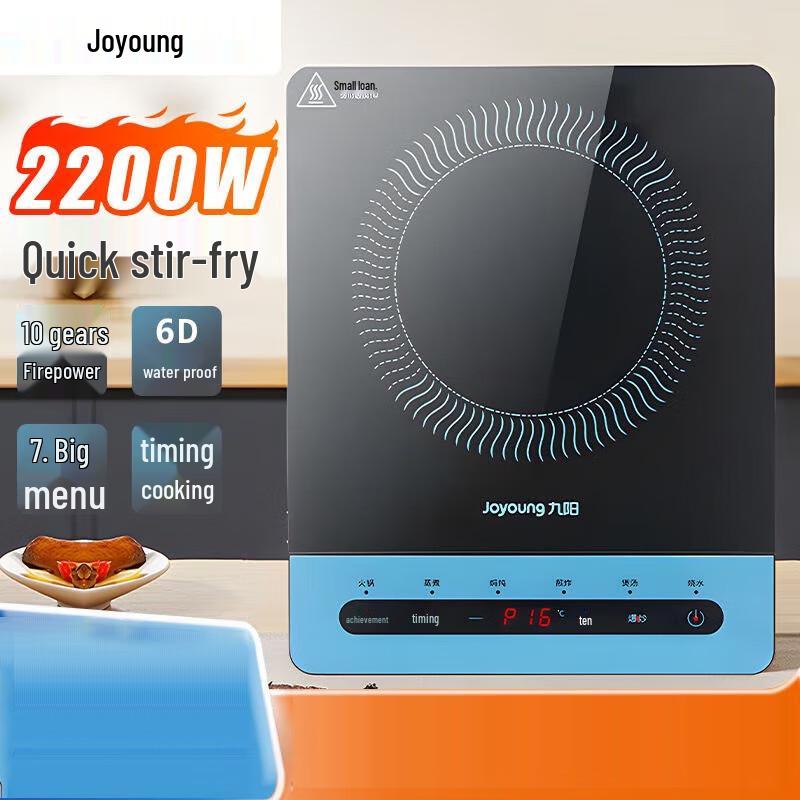 Joyoung Smart Induction Cooker C22S-N557 CN plug (adapter included)